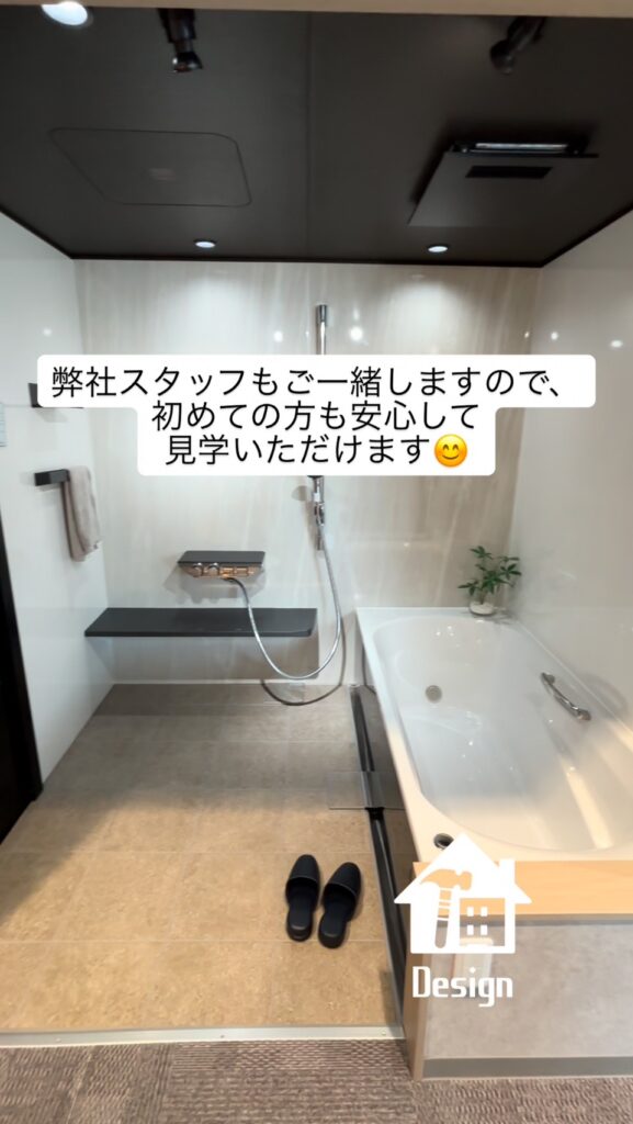 ショールームには弊社スタッフもご一緒しますので安心して見学していただけます。