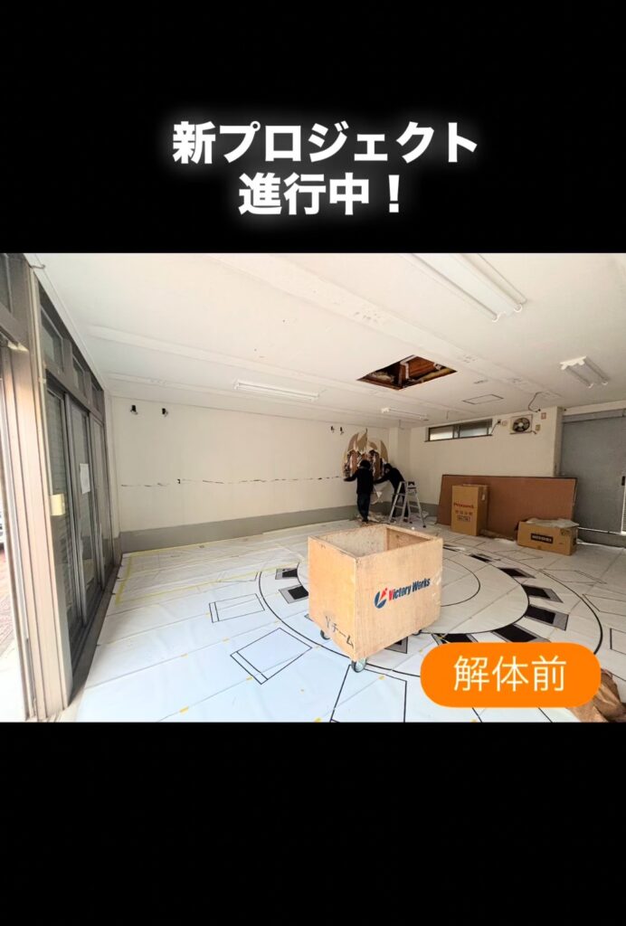 店舗づくりリフォーム。解体前