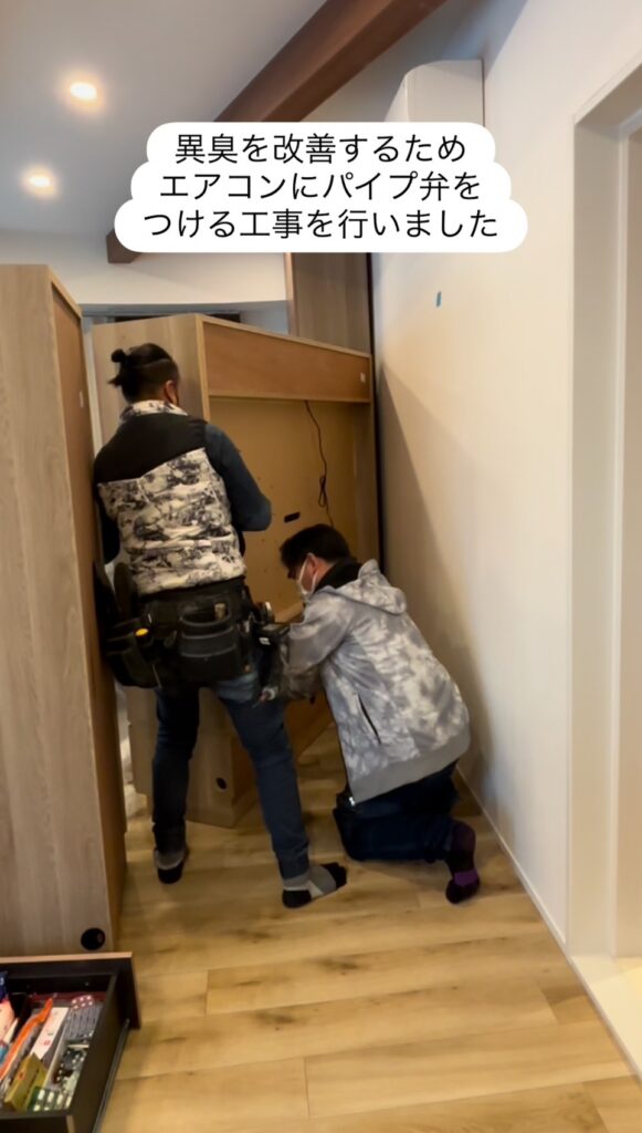 エアコンから異臭がするとご相談いただき、エアコンパイプに追加のパイプ弁を設置した様子