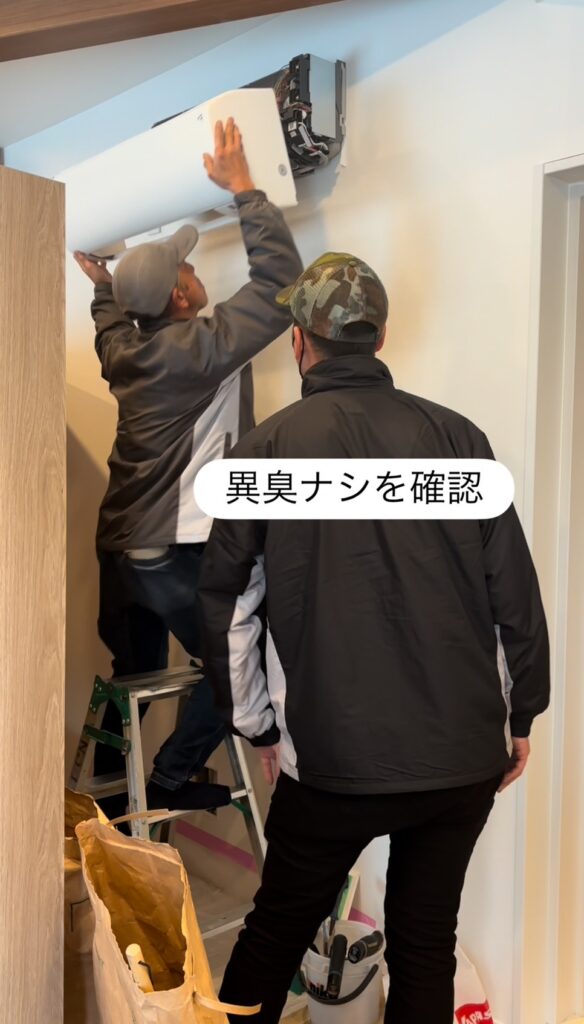 異臭がないことを確認