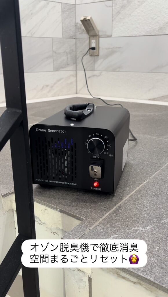 オゾン消臭機を使用し消臭